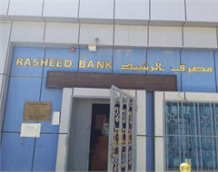 Al-Rasheed bank 